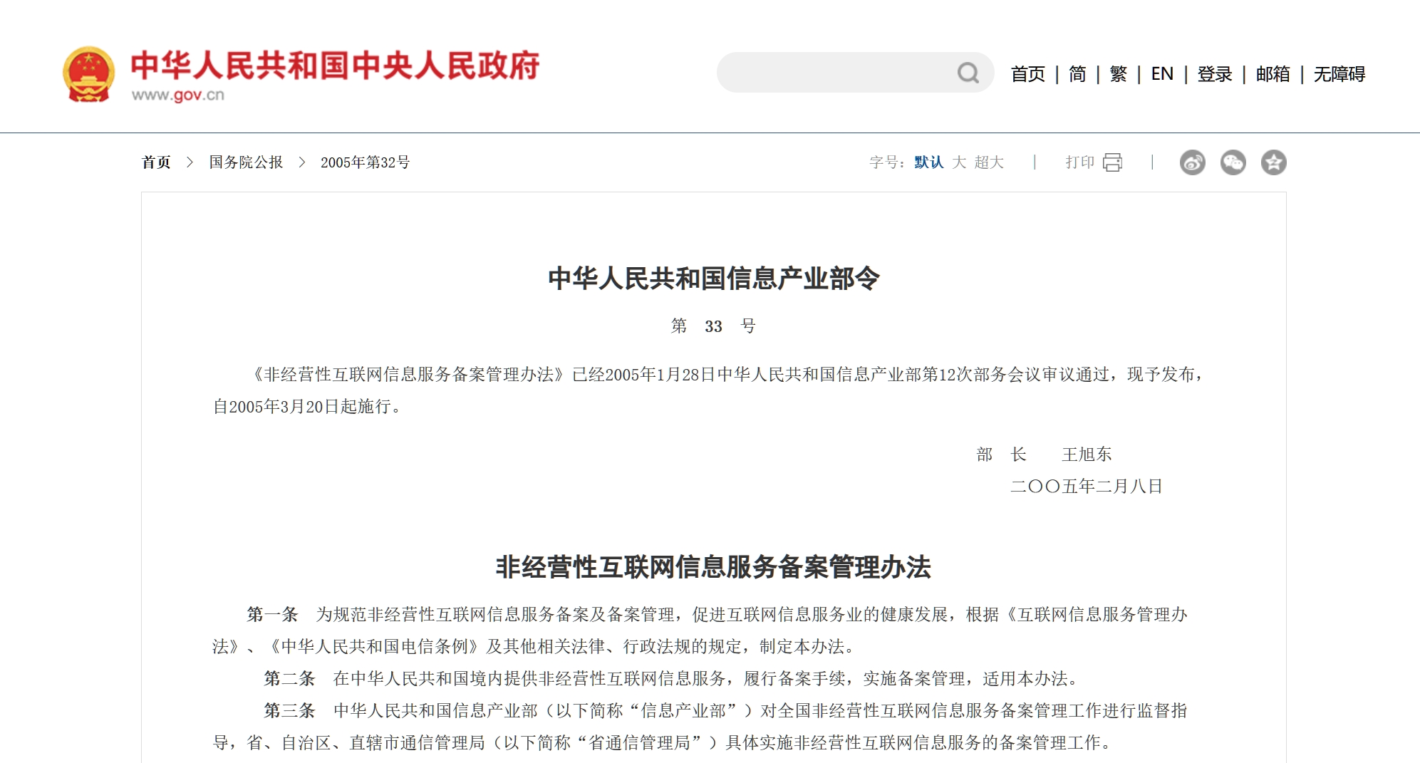 安徽网站开发时域名是不是必须要ICP备案？