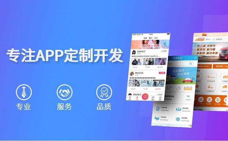 APP和小程序的优缺点介绍