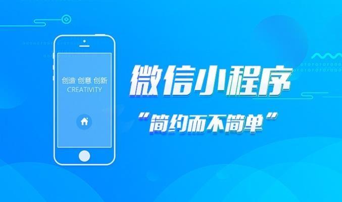 安徽APP和小程序区别在哪里?