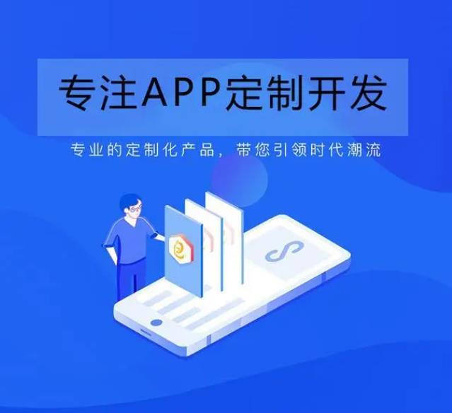 甘肃app开发和小程序开发哪个成本高？