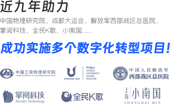 小程序开发-网站建设-物联网开发-软件开发-时尺信科