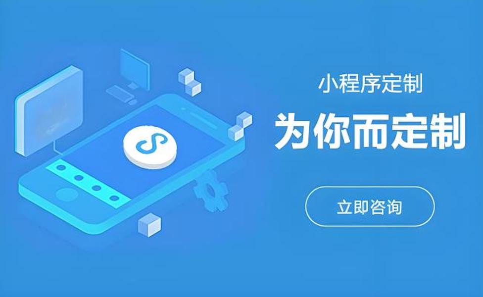 台湾小程序定制满足不同行业的业务需求