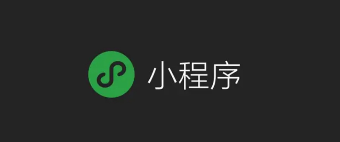 台湾小程序定制：如何有效应对多样化的业务需求？